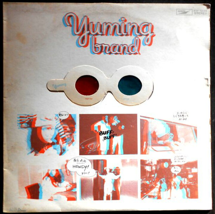 楽天市場】【送料無料】【中古LPレコード】荒井由実 YUMING BRAND 