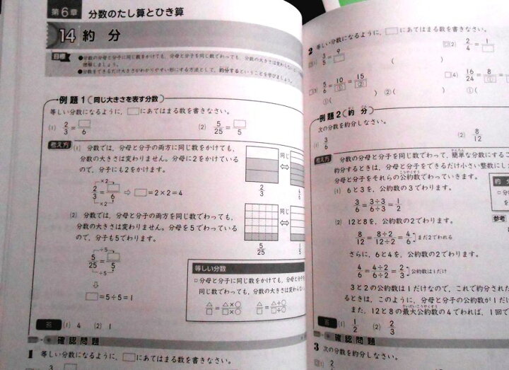 楽天市場】【送料無料】標準 新演習 算数 小5 : 63堂