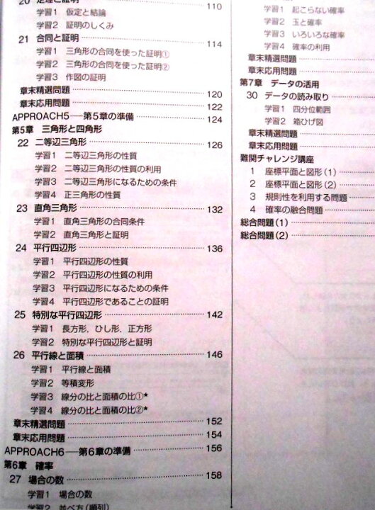 楽天市場】【送料無料】標準 新演習 数学 中2 : 63堂