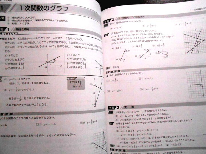 楽天市場】【送料無料】標準 新演習 数学 中2 : 63堂