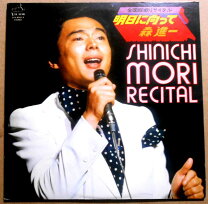 楽天市場】森進一 レコードの通販