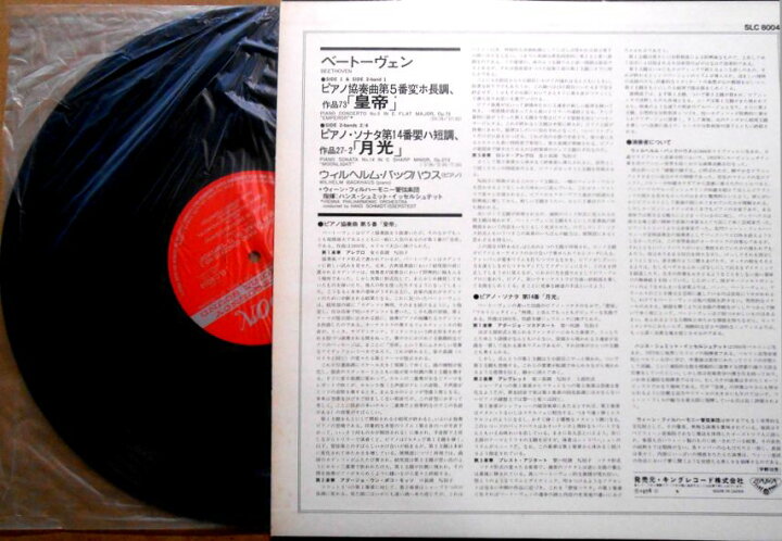 楽天市場】【送料無料】【中古LPレコード】ベートーヴェン ピアノ 