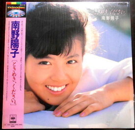 【送料無料】【中古LDレーザーディスク】南野陽子　[ときめき、ください]　全7曲