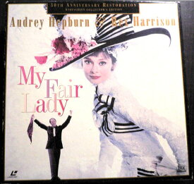 【送料無料 あす楽】【中古LDレーザーディスク】オードリーヘップバーン　My Fair Lady マイ・フェア・レディ　3枚組＋CD・他全13点