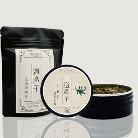 【新基準適合】LHS 道産子 CBD ハーブ 5g 1500mg 配合 ジョイント 新基準適合 カンナビノイド CBN CBG THCフリー