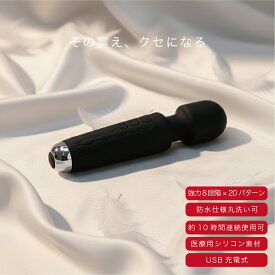 【送料無料】「最強振動20モード」「静音設計」電マ　電動マッサージ器 肩こり 解消グッズ 首 足 ハンディ コードレス 小型 軽量 静音 強力振動 筋膜リリース 電動マッサージ機 母の日 父の日 プレゼント ギフト 敬老の日 誕生日 贈り物　女性