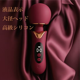【超強力大径ヘッド＆防振スプリング構造】　液晶表示 高級電マ　61mm大径ヘッド　ハンディマッサージャー　女性　コードレス　防水　高級シリコン製　母の日 父の日 プレゼント ギフト 敬老の日 誕生日 贈り物