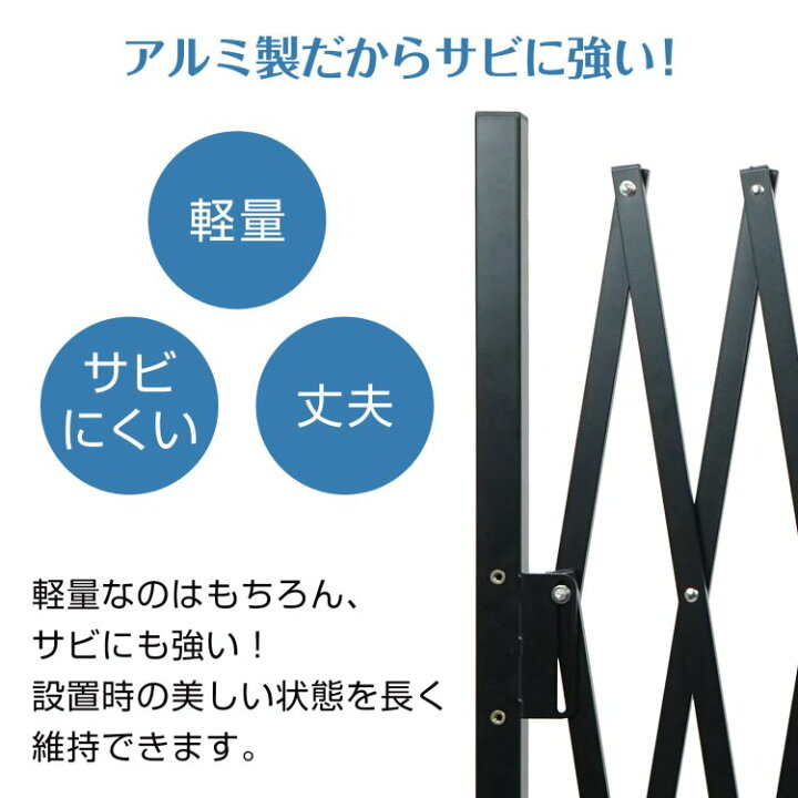 楽天市場】伸縮式アルミフェンス バリケード 工事不要 ゲート ガード 