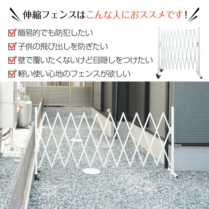 楽天市場】伸縮式アルミフェンス バリケード 工事不要 ゲート ガード 