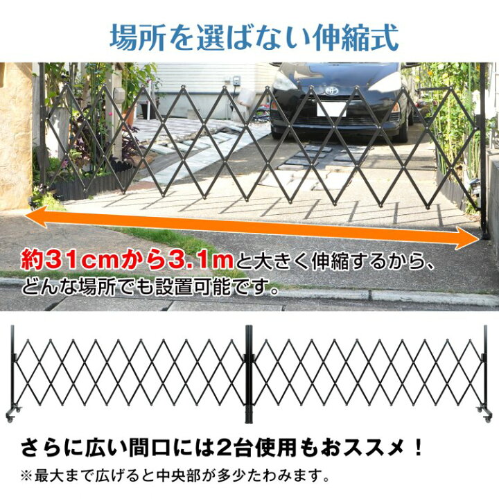 楽天市場】伸縮式アルミフェンス バリケード 工事不要 ゲート ガード 