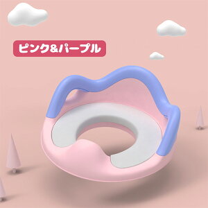 補助便座 子供 トイレ 補助 便座 幼児 幼児用便座トレーニング 子供用 補助便座フック付き 取っ手 おまる ベビー ハンドル トイレトレーニング ソフトクッション 男の子 女の子 赤ちゃん 送