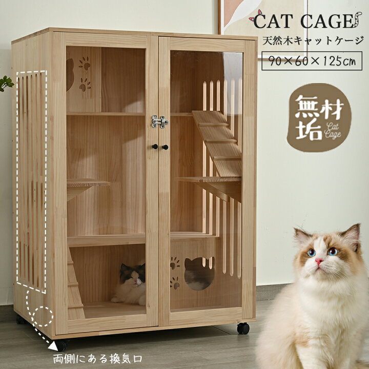 楽天市場】猫 ケージ キャットケージ ケージ 木製 猫 3段 高級感 
