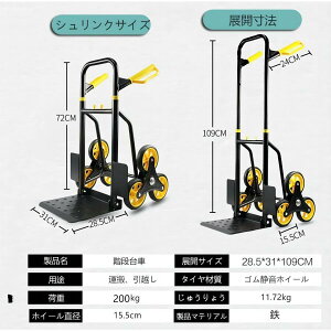 Ki 6֐܂肽 yʊKio ԌŒ胍[vt Kip ω׏d200kg ÉSԗ ߊKi~ԈzL
