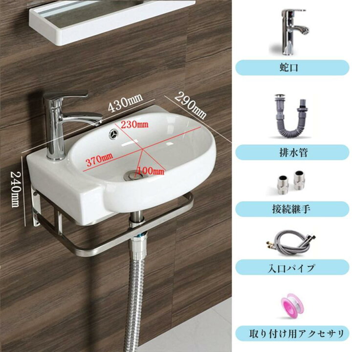 楽天市場】洗面台 洗面ボール 小型 壁掛け 洗面シンク 陶器製簡易洗面 