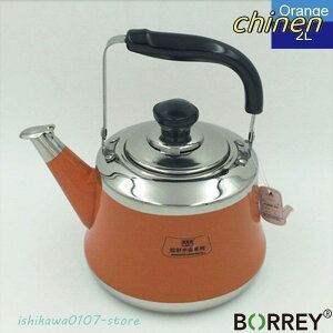 やかん ケトル ポット ホイッスルケトル 笛吹 2L ステンレス鋼 全3色 ガスストーブ おしゃれ レトロ 屋外やキャンプにも