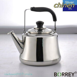 やかん ケトル ポット ホイッスルケトル 笛吹 2L ステンレス鋼 全3色 ガスストーブ おしゃれ レトロ 屋外やキャンプにも