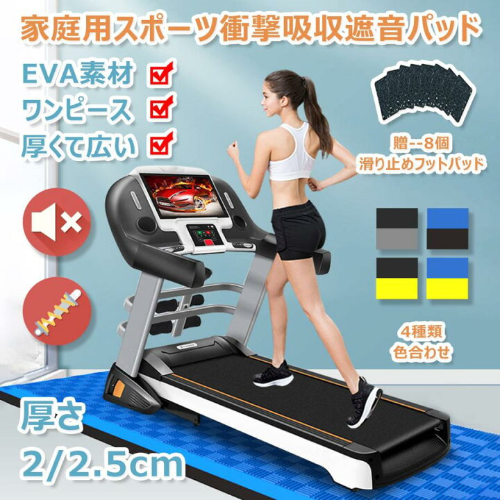 楽天市場】パッチワーク ルームランナー マット 防音 防振 ランニング 