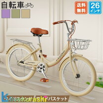 楽天市場】あさひ 自転車 26インチ シティー 6段の通販
