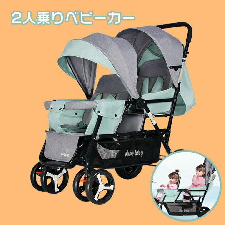 楽天市場】2人乗りベビーカー 二人乗り バギー ベビーカー 双子用 