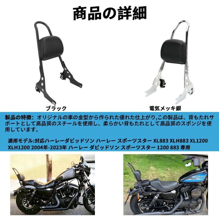 楽天市場】オートバイの背もたれ シーシーバー 背もたれ バックレスト 