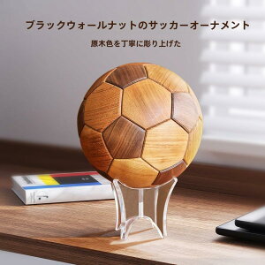 振り子、サッカー振り子、サッカー、木製、ほぞサッカー、無垢材、創造性、手作りステッチ、クルミ、ファン、ギフト