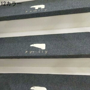 階段マット おしゃれ ステップマット 階段 滑り止めマット カーペット 吸着式 転倒防止 簡単取り付け 丸洗いOK キズ防止 防音対策 夜光