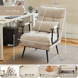 ソファ ソファベッド おしゃれ コンパクト 1人用 一人掛け ソファーベッド ソファベット チェア 椅子 座椅子 ひじ掛け 肘付き 家具 北欧