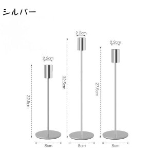 キャンドルスタンド 3点セット キャンドルホルダー ロウソク置き キャンドル台 ろうそく スタンド 金属製 インテリア おしゃれ 照明 シ