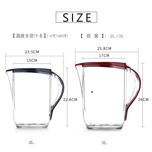 冷水筒 茶ポット ドリンクピッチャー 大容量 飲料水バケット フルーツティーポット ウォーターピッチャー 広口で洗いやすい 冷蔵庫サイ