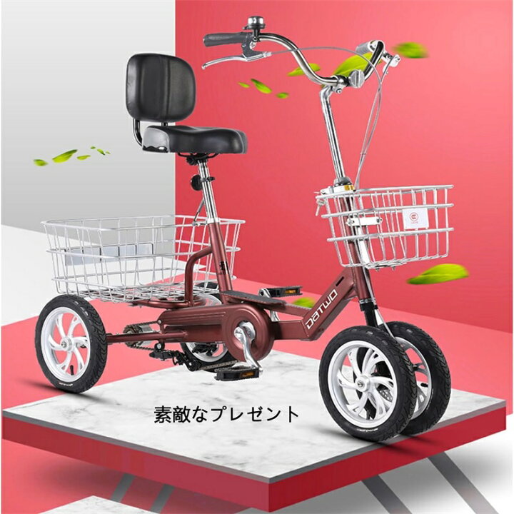楽天市場】三輪自転車 大人用 高齢者 シニア 自転車 【2024 