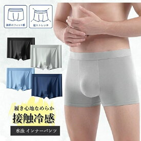 【先着20枚、2点購入25%クーポン配布中！】水着用 インナーパンツ メンズ スイムショーツ ボックスショーツトランクスショーツ ブリーフ 体毛カバー 水陸両用スイムショーツ水泳 スイム アンダーショーツ スイミング透け防止