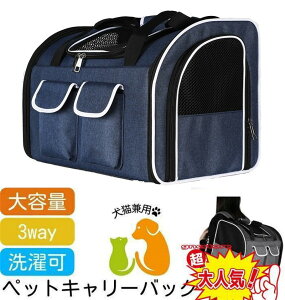 �y�b�g�L�����[�o�b�O �� �L 2�C ���^�� �����b�N �y�b�g�p�����b�N ��^ ���^ 3WAY 15�L�� �傫�߃T�C�Y �ʉ@ �ЊQ�� �R���p�N�g���[