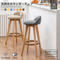 楽天市場】居酒屋（イス・チェア｜インテリア・寝具・収納）の通販