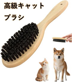 猫ブラシ 高級キャットブラシ 豚毛スリッカーブラシ ソフトペット 犬,猫などに適用 (犬猫ブラシ単体)