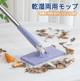 自動で雑巾を挟むモップ ペーパータオル掛けフローリングモップ 洗面タオルを自動で挟むモップ 乾湿両用モップ 汚れないハンドモップ 全自動タオルモップ 自動で雑巾を挟むモップ 自動モップ レイジーモップ 手洗い不要 雑巾モップ
