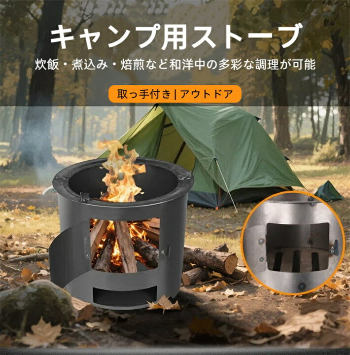 楽天市場】薪ストーブ ポータブルタイプ 登山用コンパクトストーブ 