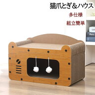 キャットハウス 猫爪とぎ 木目調 隠れ家 猫ハウス ダンボールハウス 木製 猫 爪とぎ 組み立て式 爪とぎ …
