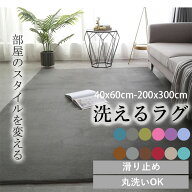 ラグマット リビングマット キッチン 床 保護 マット お手入れ簡単 洗える 滑り止め付き 薄手 汚れ防止 …