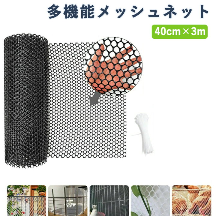 楽天市場】落下防止ネット 猫脱走防止ネット プラスチック メッシュ 