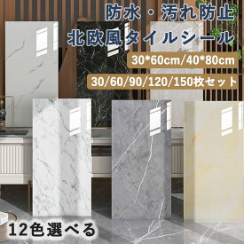 【8%OFFクーポン配布中！】キッチンパネル タイルシール 大理石調 剥がせる 防水 防カビ 壁紙シール 貼るだけ DIY用 耐熱 防油 防潮 接着剤付き 簡単貼付 補修用 汚れ防止 キッチン 浴室 洗面所対応 北欧風