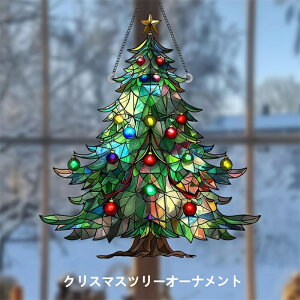 ステンドグラス クリスマス」の人気商品一覧 | 安い商品を通販サイト 