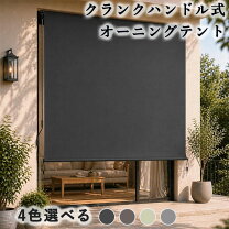 楽天市場】サンシェード ロールスクリーン（日よけ・シェード 