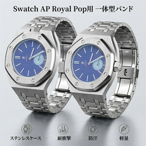 Swatch AP Royal Pop�p��̌^�o���h �X�e�����X�P�[�X+�o���h �����x���g �ی�P�[�X �ϏՌ� �h�� �y�� �X�|�[�c �J�W���A�� ������� �X�E�H�b�` �G�[�s�[ ���C���� �|�b�v ���� �o���h3/12������