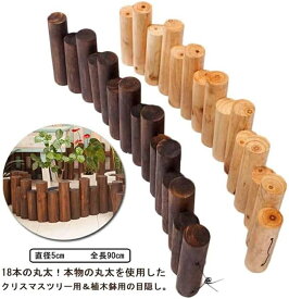 【先着20枚、200円OFFクーポン配布中】クリスマスツリー 足元 木 丸太 長さ90cm 木製 足元隠し 脚隠し ウッドフェンス ブラウン ベージュ ナチュラル 脚カバー ツリー ベースカバー クリスマスツリー足元隠し クリスマスツリー スタンド ツリー足元飾り