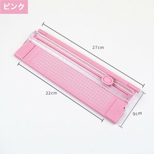 裁断機 ペーパーカッター ペーパーカッター A4サイズ対応 軽量 替刃付き ミニ裁断機 スライドカッター カード裁断 定規をつける 多機能 コーピー用紙 厚紙 表紙 家庭用 業務用