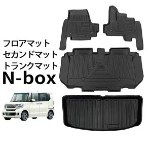 ホンダ 新型 N-BOX JF5 JF6 フロアマット&セカンドマット&トランクマット NBOX JF5 JF6 カーマット フルセット エヌボックス ラゲッジトレイ 滑り止め Nボックス JF5 JF6 カーゴマット TPE素材 耐汚れ