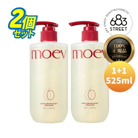 【モエブ / MOEV】【正規品】【大容量シャンプー/送料無料】【2個セット】アヌカチンシャンプー 525ml 韓国コスメ ヘアケア シャンプー スカルプケア 頭皮ケア ハリ コシ ボリュームアップ 美髪 潤い【楽天海外直送】