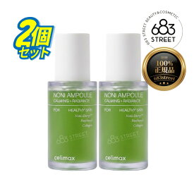 【セリマックス / CELIMAX】【正規品/送料無料】「1個当たり1750円」【2個 セット】ノニエネルギーアンプル 30ml 韓国コスメ 韓国スキンケア 美容液 栄養 保湿 肌荒れ エナジー ツヤ スキンケア 集中ケア【楽天海外直送】
