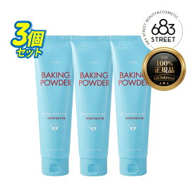 【エチュード / Etude House】【正規品/送料無料】「1個当たり1000円」【3個 セット】ベーキング パウダー クランチ 毛穴 スクラブ 200g 韓国コスメ 韓国スキンケア 毛穴ケア 角質ケア スクラブ 洗顔料 つるつる肌 皮脂ケア スキンケア 角質【楽天海外直送】