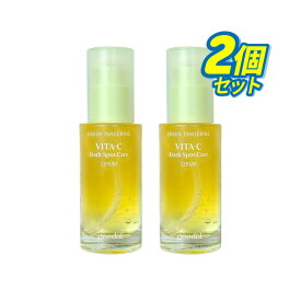 【Goodal / グーダル】グリーンタンジェリン ビタC ダークスポット セラム 30ml 2個 セット レチノール フェイスオイル スキンケア 韓国コスメ【楽天海外直送】